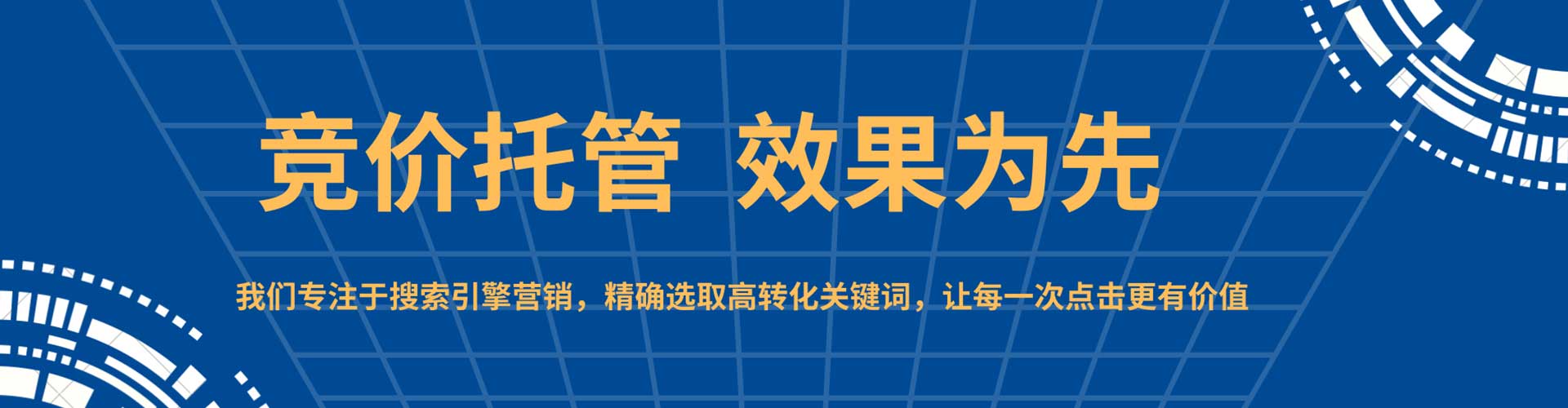 汨罗sem代运营